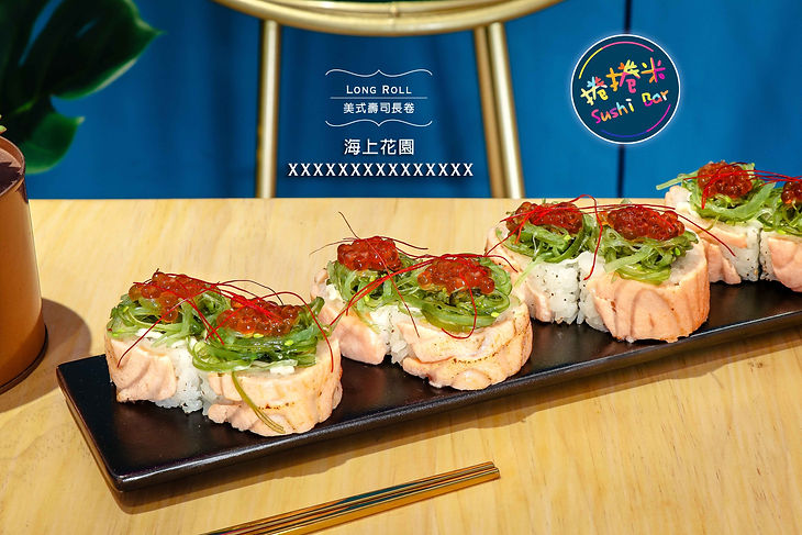 捲捲米Sushi Bar美式壽司 海上花園.jpg